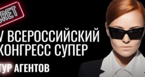 segodnja zakanchivaetsja registracija na v vserossijskij kongress turagentov f4ceaa2