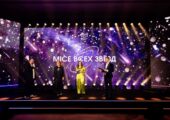 Когда звезды MICE зажигают. В Москве состоялся третий MICE Excellence Forum