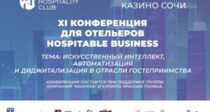 xinbspkonferencija dlja otelerov hospitable business projdet vnbspsochi a7ba267